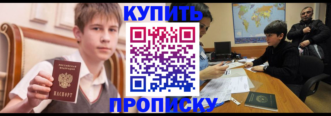 временная прописка в Порхове